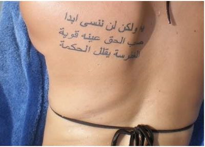 poem in arabic tattoo Arabic Writing Tattoo, Tattoos Gone Wrong, Arabic Tattoos, Arabic Tattoo Design, Arabic Calligraphy Tattoo, Girl Shoulder Tattoos, Best Tattoo Ever, Calligraphy Tattoo, Stylish Tattoo