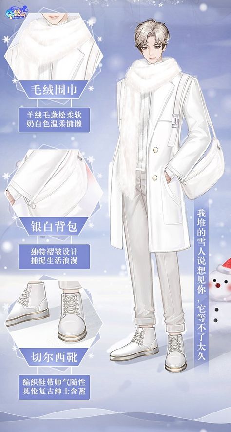 Love Nikki Male Outfits, Feminine Male Outfits, Outfit Drawings, Jellal Fernandes, Male Outfit, Male Outfits, Love Nikki, Manga Clothes, Boys Outfits