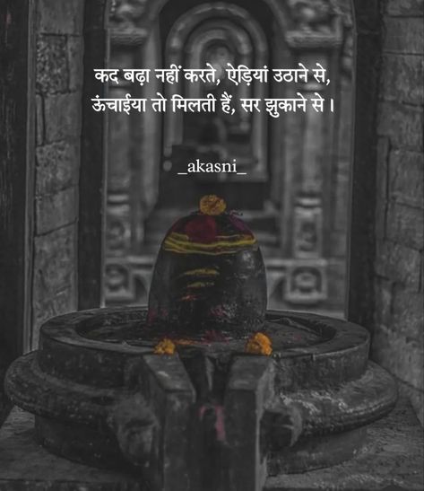 Shiv Quotes Hindi Lord, Devine Quotes, Good Instagram Names, Shiv Quotes, Happy Morning Images, Shri Ram Wallpaper, Vrindavan Photography Pictures, Shiv Parvati, Pictures Of Shiva