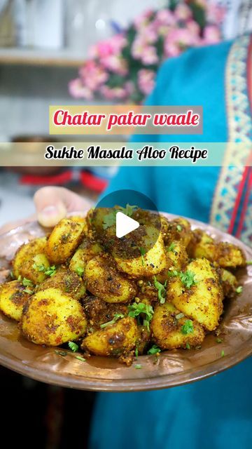 Aalu Recipe Video, Masala Aloo Recipe, Masala Aloo, Lal Mirch, Haldi Powder, Aloo Recipes, Chana Dal, Interesting Food, Interesting Food Recipes