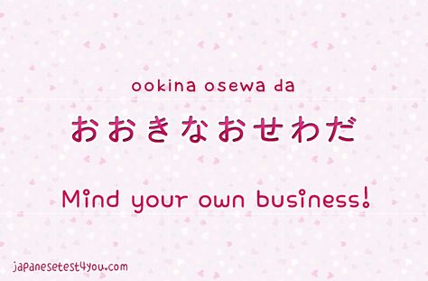 Love U In Japanese, I Love U In Japanese, Studying Japanese, Japanese Sentences, Learn Japan, Live In Japan, Kanji Japanese, Bahasa Jepun, Materi Bahasa Jepang