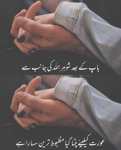 Romantic Poetry For Husband, Hubby Love Quotes, Husband Quotes From Wife, Romantic Poetry Quotes, Good Day Messages, Couples Quotes Love, Quotes In Urdu, Look Up Quotes, Love Quotes Funny