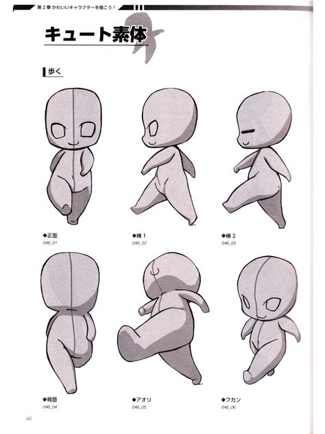 Kawaii Sitting Poses, Character Design Proportions, Sitting Chibi Reference, Super Deformed Pose Collection, Chibi Character Design References, Chibi Action Poses, Chibi Poses Reference Cute, T Pose Character, Character Sitting Pose