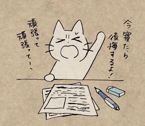 Shikarenuko Cat, Cat Doodle Aesthetic, Shikaruneko Wallpaper, Cat Doodle, Cat Icon, Arte Inspo, Journal Doodles, Cute Little Drawings, Silly Cats