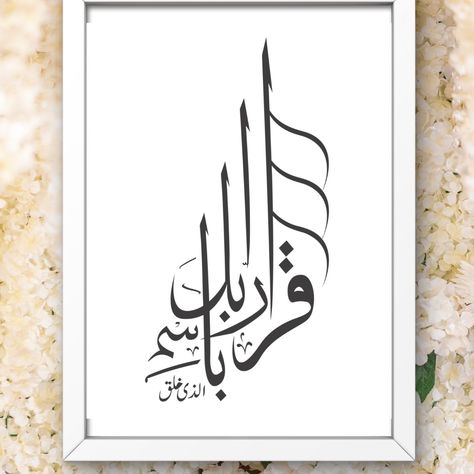 Iqra be isme rabbik Alladhi Khalaq Arabic Calligraphy- Arabic Printable Art, #quranic #Verse Digital Print, #surah #Alaq #Ayah. Instant Download #enhance your space with the timeless beauty of Iqra Be Isme #rabbikhalaq #arabic #Calligraphy. This #elegant #digital #art piece features a powerful Quranic verse in a #stunning black and white #design , with options for green and brown tones. Perfect for adding a spiritual touch to your home or office, this printable art is available as an #instant... Surah Alaq, Calligraphy Arabic, Brown Tones, Black And White Design, White Design, Green And Brown, Timeless Beauty, Printable Art, Arabic Calligraphy