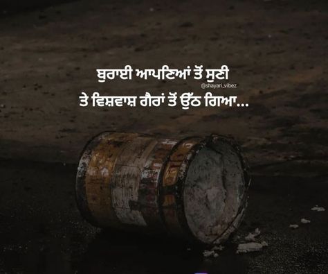 Punjabi Quotes On Life, Quotes On Life Lessons, Wallpaper Iphone Ios7, Hindi Thoughts, Quotes On Life, Dear Self Quotes, Life Quotes Pictures, Dear Self, Punjabi Quotes