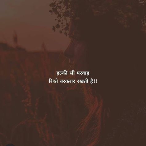 Wafadari Quotes Hindi, Akelapan Quotes In Hindi, Akelapan Quotes, Good Lines For Life, Challenge Yourself Quotes, Eternal Love Quotes, Mine Quotes, Life Is Hard Quotes, Business Woman Quotes