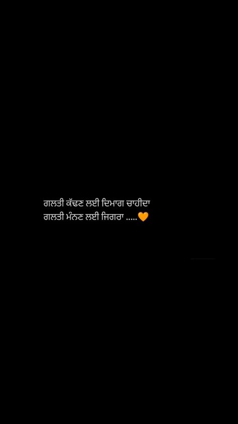 Heartfelt Quotes In Punjabi, Duniyadari Quotes, Punjabi Lines, Quotes In Punjabi, Beautiful Dpz, Life Quotes For Girls, Always Love You Quotes, Dear Diary Quotes, Good Vibes Quotes