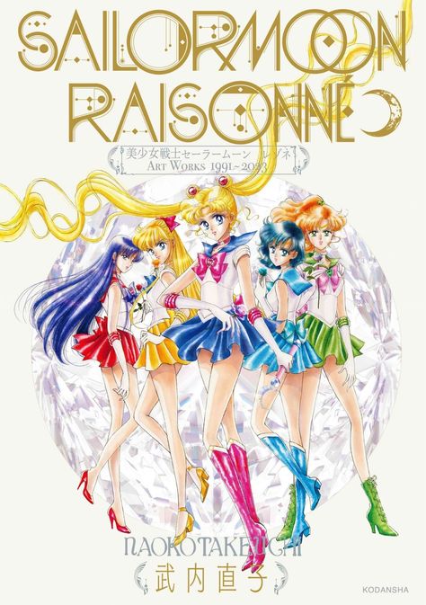 The Sailor Moon Artbook Revealed! Raisonné ART WORKS 1991-2023 | Sailor Moon Official, Moon Artwork, Ancient Costume, Sailor Moon Manga, Sailor Moon Art, Sailor Mars, Pretty Guardian Sailor Moon, Sailor Scouts, 30th Anniversary