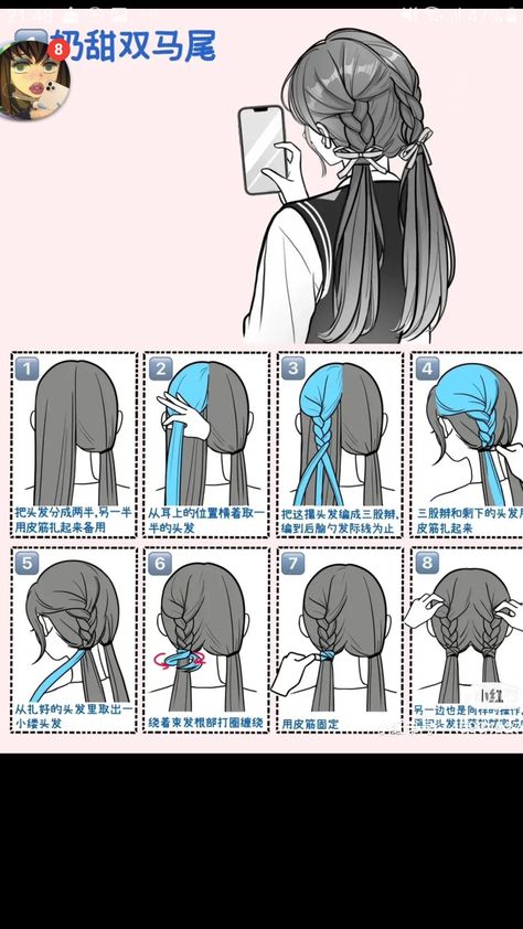 Cool Hair Designs, Cute Quick Hairstyles, Hair Style Korea, Fesyen Rambut, Kawaii Hairstyles, Pigtail Hairstyles, Hair Tutorials Easy, Hair Tutorials For Medium Hair, Japanese Hairstyle