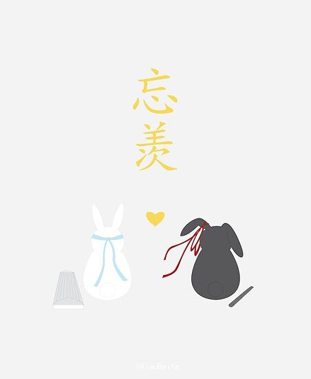 The Untamed Tattoo Ideas, Wangxian Tattoo, The Untamed Drawing, Mdzs Tattoo, Mo Dao Zu Shi Wallpaper, Lan Wangji And Wei Wuxian, Cute Tshirt Designs, Lan Wangji, Minimalist Drawing