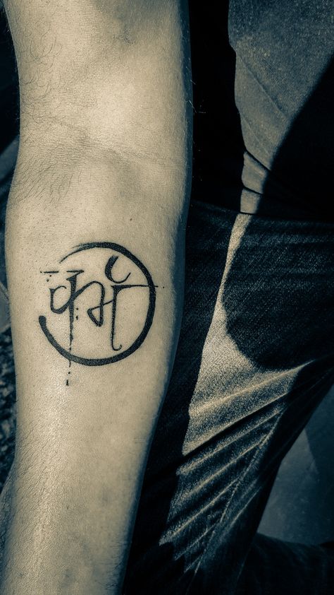 Karma - a universal law that simply means everything you do comes back to you. This tattoo is a reminder that good karma comes from truely good actions. Karma Sanskrit Tattoo, Karma Symbol Tattoo, Karma Tattoo Symbol, Karma Tattoo Ideas, Lawyer Tattoo, Karma Symbol, Tattoo Karma, Wrist Tatoo, Font Tato