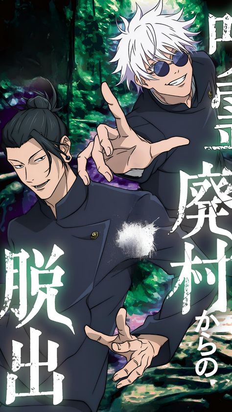 Gojo and Geto official art Jjk Poster Prints, Gojo Official Art Mappa, Gojo Satoru Official Art Mappa, Satosugu Official Art, Gojo Satoru Official Art, Gojo Satoru Poster, Gojo Poster, Jjk Official Art, Jjk Poster