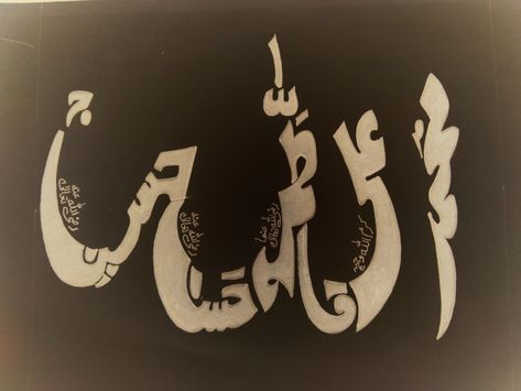 Panjtan Pak Calligraphy, Calligraphy Design, Arabic Calligraphy, Projects To Try, Calligraphy, Design