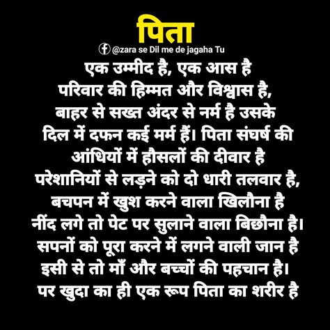 Happy Father's Day Hindi quites  Awesome quote   शायरी shayari Sad quites Love प्यार Father papa mother  Mom Dad माता पिता माँ😍😘✌📸wisdom quotes friendship #personaldevelopment #motivation💯  #inspiration #selflove❤ #mindfulness #mindset  #lifecoach #selfimprovement #selfcare #success #goals #love  #growth #selfawareness💕👑💖😘  #spiritualgrowth #spirituality #lawofattraction🙌 #selfhelp  #happiness #growthmindset #healthylifestyle💚 #mindsetmatters😇 Happy Fathers Day Quotes In Hindi, Fathers Day Quotes From Daughter In Hindi, Maa Papa Quotes Hindi, पिता Quote, Poem On Father In Hindi, Papa Poetry, Papa Quotes In Hindi, Father's Day Quotes Inspirational, Papa Shayari