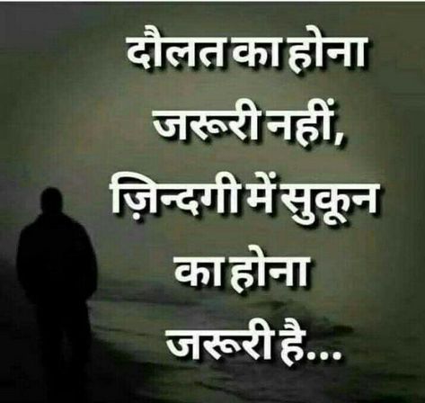 Galti Ka Ehsaas Quotes, Ehsaas Quotes, Motvational Quotes, Simplicity Quotes, Just Happy Quotes, Quotes Hindi, Love Quotes In Hindi, Krishna Wallpaper