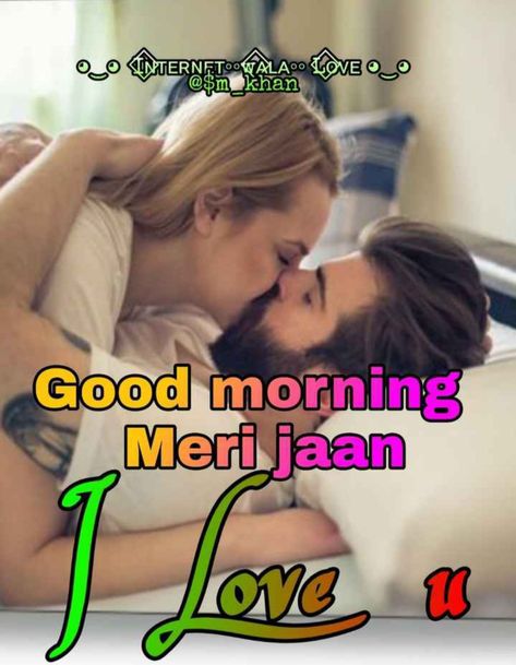 Kiss Good Morning Quotes, Good Morning Jaan, Gd Mrng Images, Hi Good Morning, Flirty Emojis, Fs Logo, Good Morning Kiss Images, Night Kiss, Good Night Love Pictures