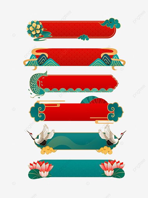 Chinese Pattern Design, Samurai Game, Canva Layout, Samurai Games, Chinese Frame, Red Png, Chinese Posters, New Year's Games, Background Beauty