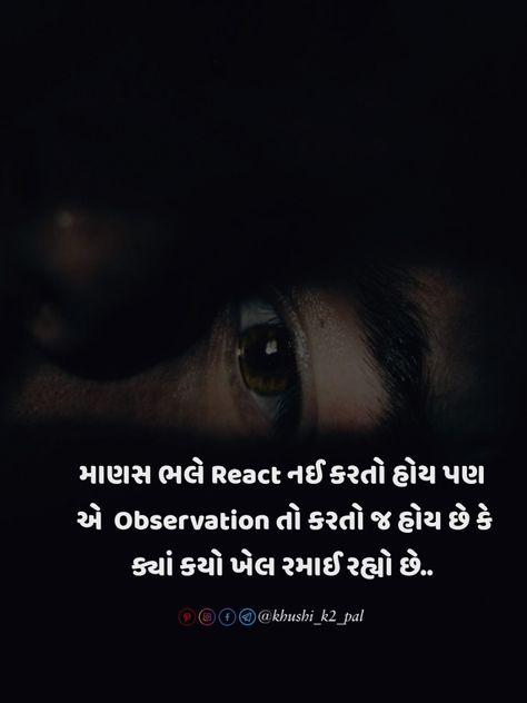 Gujarati Attitude Quotes, Attitude Quotes In Gujarati, Gujju Quotes, Quotes Attitude, Girly Attitude Quotes, Gujarati Quotes, Positive Quote, Reality Quotes, Attitude Quotes