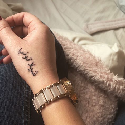 arabic tattoo Text Tattoo On Hand, Arabic Tattoo On Wrist, Arabic Hand Tattoo, Arabic Text Tattoo, Thumb Tattoos Side, Lotus Flower Tattoos, Faith Tattoo On Wrist, Side Hand Tattoos, Thumb Tattoos