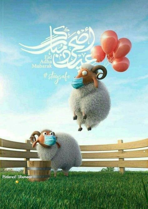 Best Eid Wishes, Eid Ul Azha Mubarak, Best Eid Mubarak Wishes, Bon Ramadan, Eid Mubarik, Eid Mubark, Eid Adha Mubarak, Eid Mubarak Quotes, Eid Ul Azha