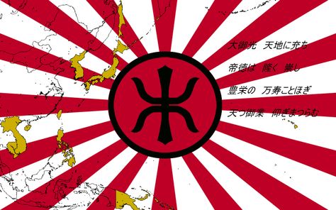 Japan Empire Flag, Empire Flag, Combat Armor, Command And Conquer, Imperial Army, Pearl Harbor Attack, Samurai Armor, The Rising Sun, Flag Art