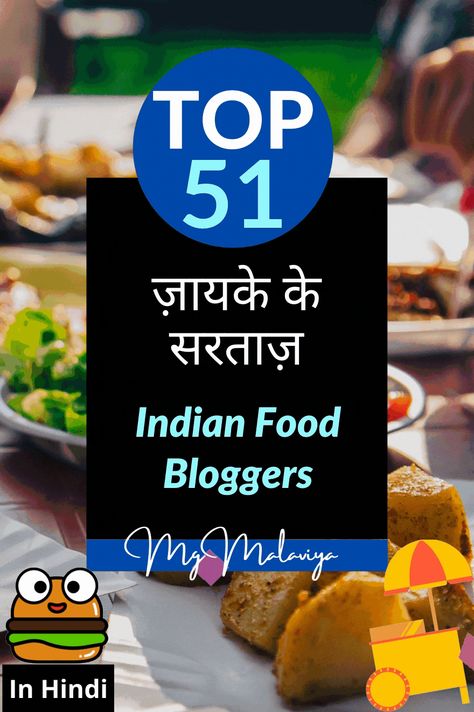 Hey! Are you like Indian Food? If Yes! Then these Top 51 Indian Food Bloggers makes your kitchen more tasty and delicious. Here You Find Indian Food Recipes Like, South Indian food recipes, North Indian Food Recipes, Goa Food Recipes, Kerala Food Recipes and many more. Just Check this post and change your taste now. #Recipes #FoodRecipes #EasyRecipes #HealthyRecipe #FoodBlogger Kerala Food Recipes, South Indian Food Recipes, Goa Food, North Indian Food, Kerala Food, South Indian Food, Food Website, Food Blogs, Kitchen Tops