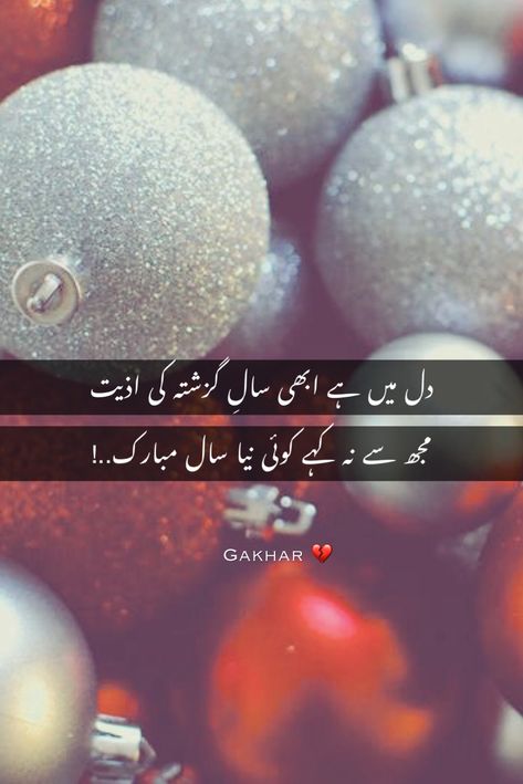 New Year Shayari Urdu, Last Day Of December Poetry In Urdu, December Shayari Urdu, December Quotes In Urdu, 2023 Be Nice, New Year Quotes In Urdu, New Year Poetry In Urdu, New Year Captions, Be Nice To Me