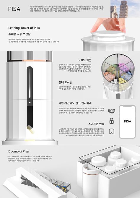 pisa_pills dispenser on Behance Pill Dispenser Design, Medication Dispenser, Medicine Dispenser, Dispenser Design, Presentation Board Design, Wireframe Design, Pill Dispenser, Rhino 3d, Candy Dispenser