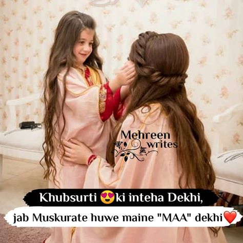 Maa Beti, Love Feeling Images, 22nd Birthday Cakes, Studying Motivation, Friendship Shayari, Love U Mom, New Love Quotes, Dad Love Quotes, Mothers Love Quotes