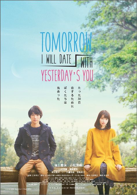 tomorrow i will date with yesterday’s you... Watch with tissues! Yesterday Movie, Famous Movie Posters, Constitution Day, Film Poster Design, Movie Poster Wall, Japanese Movies, Japanese Film, Movie Covers, Famous Movies