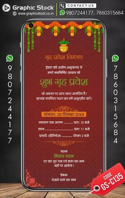 grah pravesh card Grih Pravesh Invitation Card Hindi, Grah Pravesh Invitation Card In Hindi, Graha Pravesh Invitation, Griha Pravesh Invitation Card, Housewarming Invitation Cards, Invitation Card Maker, Housewarming Invitation, Housewarming Card, House Warming Invitations