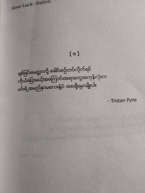 Feeling Poem Myanmar, Myanmar Quotes Poems, Love Quotes For Her Myanmar, Myanmar Love Poem Mg, Myanmar Love Poem Girl, Love Quotes Myanmar, Feel Poem Myanmar, Myanmar Quotes Feel, Myanmar Quotes Poem Love