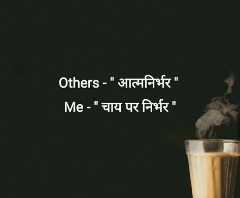 Chai Jokes In Hindi, Tea Shayri In Hindi, Funny Chai Quotes, Chai Quotes Hindi Funny, Chai Shayari Hindi, Chai Quotes Hindi, Chai Memes, Tea Quotes Funny, Cafe Quotes