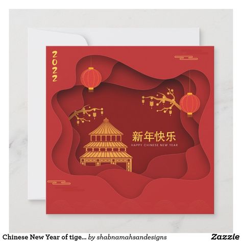 Chinese New Year of tiger GoldTemple Papercut Red Holiday Card Chinese New Year Poster 2024, Chinese New Year Card Design, Chinese New Year Invitation, Chinese New Year Cards, Chinese New Year Greeting Card, Chinese Christmas, Year Of Tiger, Chinese New Year Poster, Chinese New Year Card