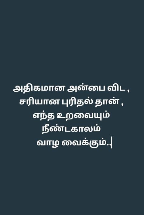 Mind Control Quotes, Quotes In Islam, Baby Murugan, Murugan Images, Control Quotes, Situation Quotes, Quotes In Tamil, Humanity Quotes, Tiny Quotes