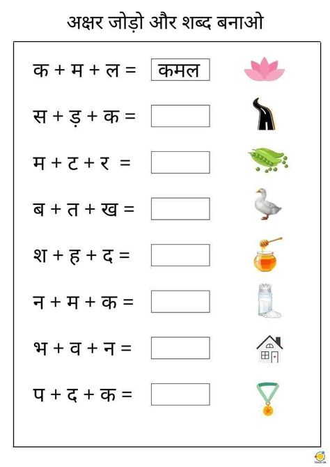 Simple 3-letter words without matra Three Letter Words In Hindi, Hindi 3 Letter Words Worksheet, Hindi Three Letter Words Worksheet, Hindi Two Letter Words Worksheet, Hindi 2 Letter Words Worksheet, Three Letter Words Worksheets, Hindi Matra, Worksheets Grade 2, Class Worksheets