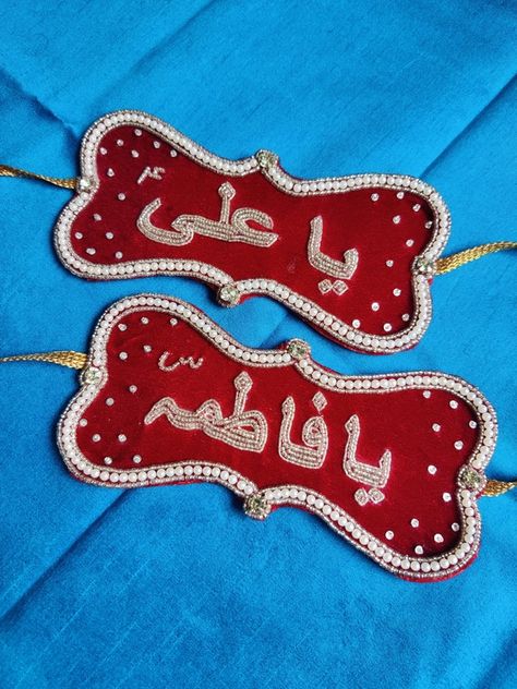 Imam Zamin Design, Nikah Accessories, Ali Fatima, Imam Zamin, Wedding Trays, Hand Band, Wedding Card Frames, Afghan Wedding, Ya Ali