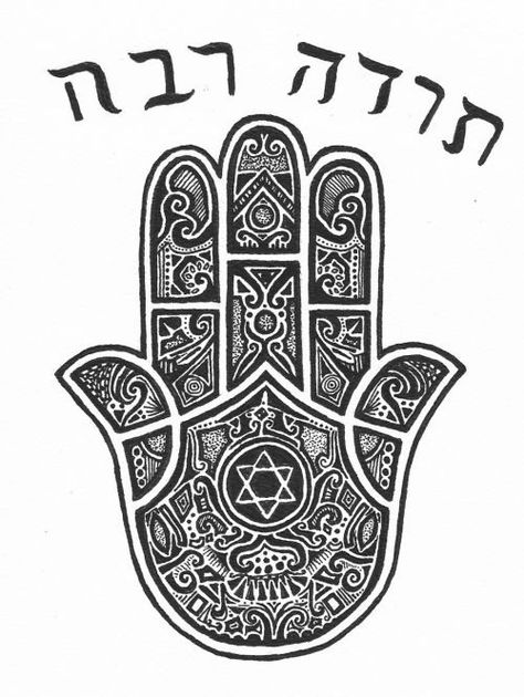 Jewish Tattoo, Hebrew Calligraphy, Hamsa Art, Hand Dress, Hamsa Tattoo, Jewish Symbols, Baby Ganesha, Illustrator Design Tutorial, Judaica Art