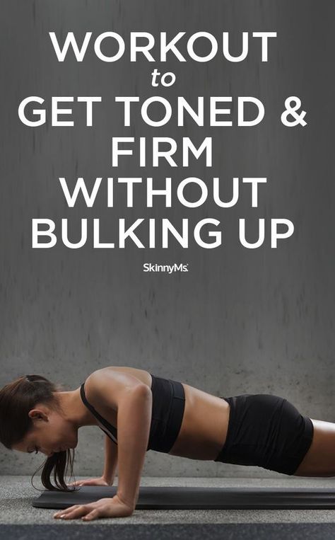 Workout to Get Toned and Firm Without Bulking Up!Workout to Get Toned and Firm Without Bulking Up! Workout To Get Toned, Get Toned, Fit Girl Motivation, Bulk Up, Toning Workouts, Yoga Sequences, Lean Muscle, Easy Workouts, Get In Shape