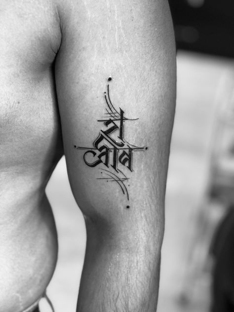 Tattoo by shammi sharma 9039469612 Rohit Tattoo, Script Tattoos, Calligraphy Designs, Hindi Calligraphy, Marathi Calligraphy, Calligraphy Tattoo, Drawing Tutorial Face, Calligraphy Name, Rohit Sharma