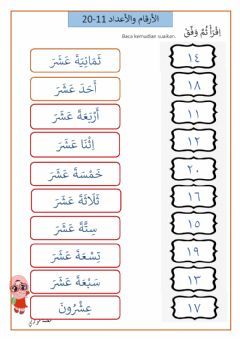 Bahasa Arab Tahun 2 - Nomb0r 11-20 Language: Arabic Grade/level: Grade 2 School subject: Bahasa Arab Main content: Nombor dan bilangan Other contents: Islamic Worksheet, Islamic Kids Activities, Arabic Worksheets, Arabic Phrases, Teach Arabic, Learn Arabic Alphabet, Learning Games For Kids, Arabic Lessons, Free Printable Letters