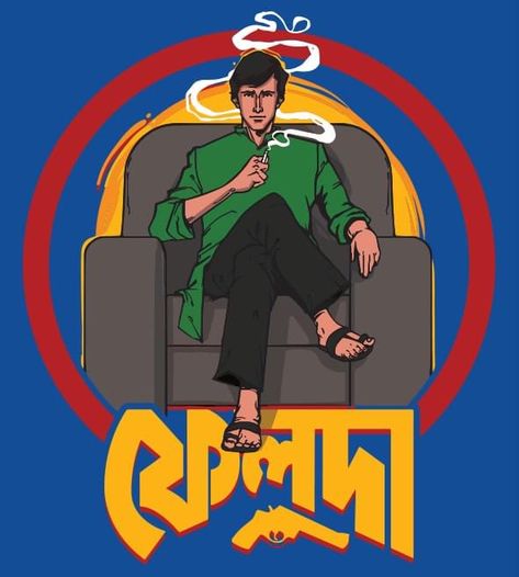 Feluda Satyajit Ray Wallpaper, Feluda Art, Feluda Satyajit Ray Illustration, Feluda Satyajit Ray, Bengali Painting, Satyajit Roy, Kolkata Art, Typography Art Quotes, Satyajit Ray