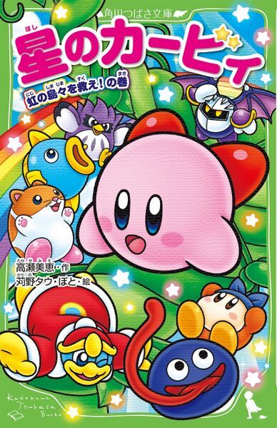 Kirby Poster, Kirby Pokemon, Japanese Poster Design, Retro Gaming Art, Graffiti Doodles, Kirby Art, Cartoon Posters, Nintendo Game, Hello Kitty Iphone Wallpaper