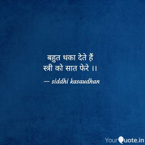 Beautiful Quotes Deep In Hindi, One Line Quotes, Likeable Quotes, One Liner Quotes, Appreciate Life Quotes, Strong Mind Quotes, Hindi Quotes On Life, Remember Quotes, Positive Quotes For Life Motivation