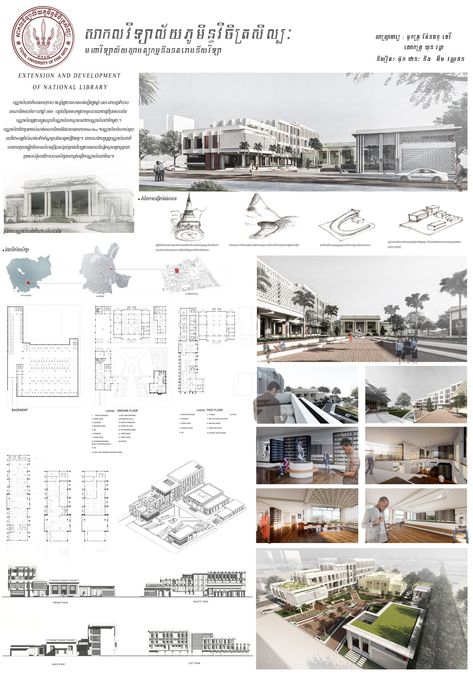 Architectural Boards, Architecture Studies, Concept Board Architecture, Architecture Study, Thai Architecture, Building Design Plan, Architecture Portfolio Layout, Master Thesis, Urban Village