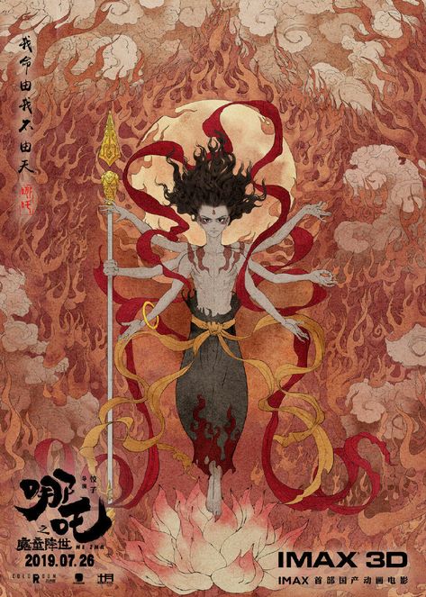 Ne Zha, Dragon Wallpaper Iphone, Chinese Mythology, Journey To The West, Cartoon Movies, Art Anime, Handsome Anime, Ancient Art, Tolkien