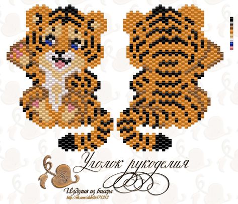 Seed Bead Jewelry Tutorials, Brick Stitch Pattern, Seed Bead Patterns, Beaded Jewelry Tutorials, Bead Work Jewelry, Beaded Animals, Beading Projects, Beaded Ornaments, Perler Bead Patterns