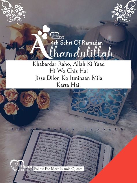 4th Sehri Of Ramadan Sehri status Follow for more information Follow for more updates Follow for more Islamic Quotes. Instagram : Sameer_ghani_ Facebook page: sameerghani.ig Ramzan Sehri, Sehri Mubarak, Jumma Mubarak Beautiful Images, Ramadan Wishes, Ramadan Images, Cute Love Photos, Happy Girl Quotes, Ramadan Day, Dulhan Mehndi