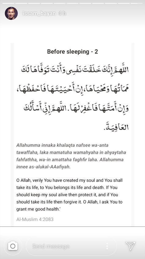 Dua before sleep Before Sleeping Dua, Duaa Before Sleeping, Dua For Night Time, Duas Before Sleeping, Dua For Sleep, Dua For Sleeping, Prayers Islam, Sleeping Dua, Big Gangsta